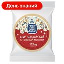 Сыр Бон-Дари Бондарский с топленым молоком 45%, 1 кг