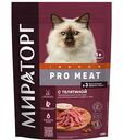 Корм для кошек cухой Мираторг для домашних кошек с нежной телятиной, 400 г
