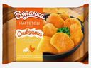 Наггетсы Вязанка Сливушки с куриным филе и сыром 250г