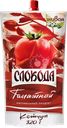 Кетчуп СЛОБОДА Томатный, 320г