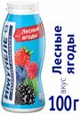 Напиток «Имунеле» кисломолочный лесные ягоды 1.2%, 100 г