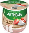 Биойогурт АКТИВИА с клубникой термостатный обогащенный 1,7%, 160г 