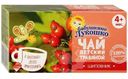 Чай Бабушкино лукошко Шиповник травяной 4 месяца+, 20x1г
