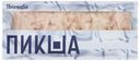 Пикша Borealis филе без кожи свежемороженая 750 г