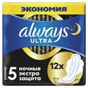 Прокладки Always Ultra secure night 12шт.