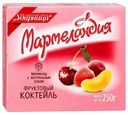 Мармелад Ударница Мармеландия фруктовый коктейль 250 г