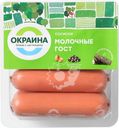 Сосиски ОКРАИНА Молочные, 350г
