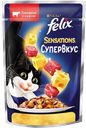 Корм для кошек FELIX® Сенсейшенс говядина-сыр в желе, 75г
