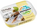 Сельдь Меридиан филе-кусочки в белом вине, 115 г
