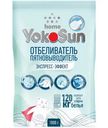 Отбеливатель Yokosun Home Экспресс-Эффект пятновыводитель, 1кг