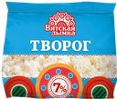 Творог ВЯТСКАЯ ДЫМКА рассыпчатый 7%, 200г