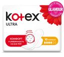 Прокладки гигиенические Kotex ультра нормал, 10 шт