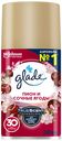 Освежитель воздуха Glade Automatic Пион и сочные ягоды смен.