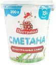Сметана Пестравка 15% 300г