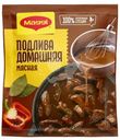 Соус Maggi подлива домашняя мясная сухой, 90г