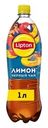Холодный чай Lipton Лимон 1л