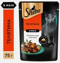 Влажный корм для взрослых кошек ломтики в желе с телятиной Sheba 75г