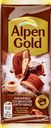Шоколад молочный ALPEN GOLD с начинкой со вкусом капучино, 80г