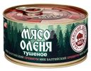 Мясные консервы Балтийский Деликатес мясо оленя тушёное, 325г