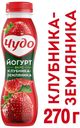 Йогурт питьевой «Чудо» клубника-земляника 2,4%, 270 г