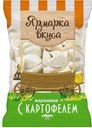 Вареники с картофелем ТМ Ярмарка вкуса 900г