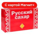 РУССКИЙ Сахар белый прессованный 1кг к/уп (Русагро):20