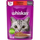 Влажный корм для кошек от 1 года Whiskas Говядина и печень, паштет, 75 г
