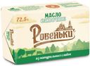 Масло сливочное Ровеньки Крестьянское 72.5% БЗМЖ 170г