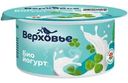 Биойогурт Верховье Классический 3.5% БЗМЖ 130г