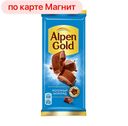 Шоколад АЛЬПЕН ГОЛЬД, молочный, 90г