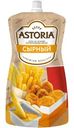 Соус Astoria сырный на основе растительных масел 20%, 233мл