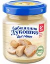 Пюре мясное Бабушкино Лукошко Цыплёнок, 100 г