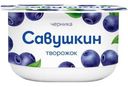 Паста творожная Савушкин черника 3.5%, 120г