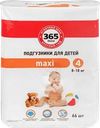 Подгузники 365 ДНЕЙ Maxi 8–18кг