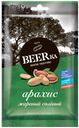 Арахис BEERKa, 90г