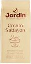 Кофе молотый Jardin Cream Sabayon жареный ароматизированный 200г