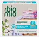Стиральный порошок Biomio универсальный Colors & Whites 1кг