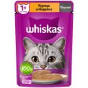 Корм для кошек WHISKAS® паштет курица-индейка, 75г