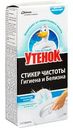 Стикер чистоты для унитаза 5 в 1 Туалетный утёнок Океанский бриз, 3 шт.