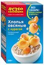 Хлопья овсяные «Ясно солнышко» с курагой, 300 г