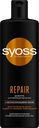Шампунь для волос SYOSS Repair, 450мл