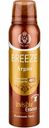 Дезодорант Breeze Argan, 150 мл