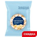 Пельмени Sибирская Коллекция Сочные со сливочным маслом, 700 г