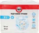 Подгузники-трусики детские 365 ДНЕЙ XL 16+кг, 40шт