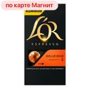 Кофе ЛОР Эспрессо Делициозо натур молотый, 52г