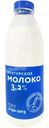 Молоко Кунгурское питьевое пастеризованное 3.2% 800мл