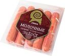 Сосиски УМКК Молочные 255г