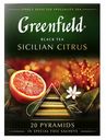 Чай черный Greenfield Sicilian Citrus в пирамидках 1,8 г х 20 шт