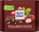 Шоколад молочный RITTER SPORT с лесным орехом и калифорнийским изюмом, 100г