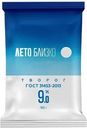 Творог Лето близко 9% БЗМЖ 180г